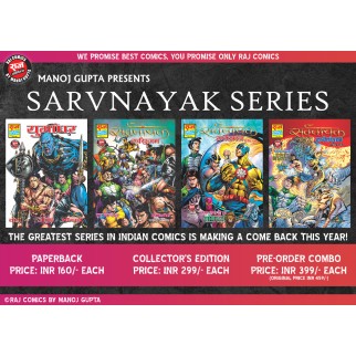 SARVNAYAK SERIES COMBO OF PB AND SCE (RCBYMG) 